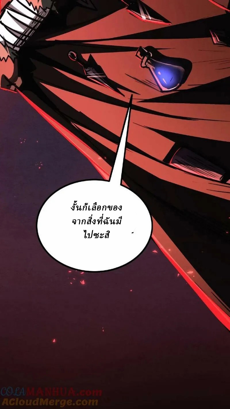 Mysterious Pharmacist ตอนที่ 25 หน้า 25