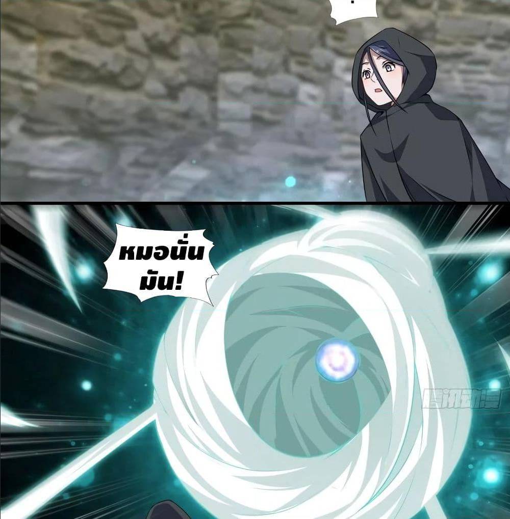 High energy strikes ตอนที่ 35 หน้า 36