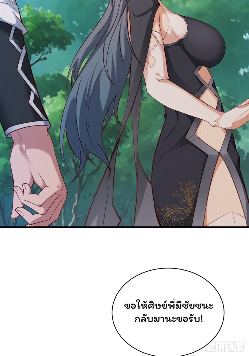 (ซ้ำกับราชันแห่งยุค)ทะลุมิติมาทั้งทีดันกลายเป็นตัวละครสุดแสนจะอาภัพไปเสียได้ ตอนที่ 5 หน้า 62