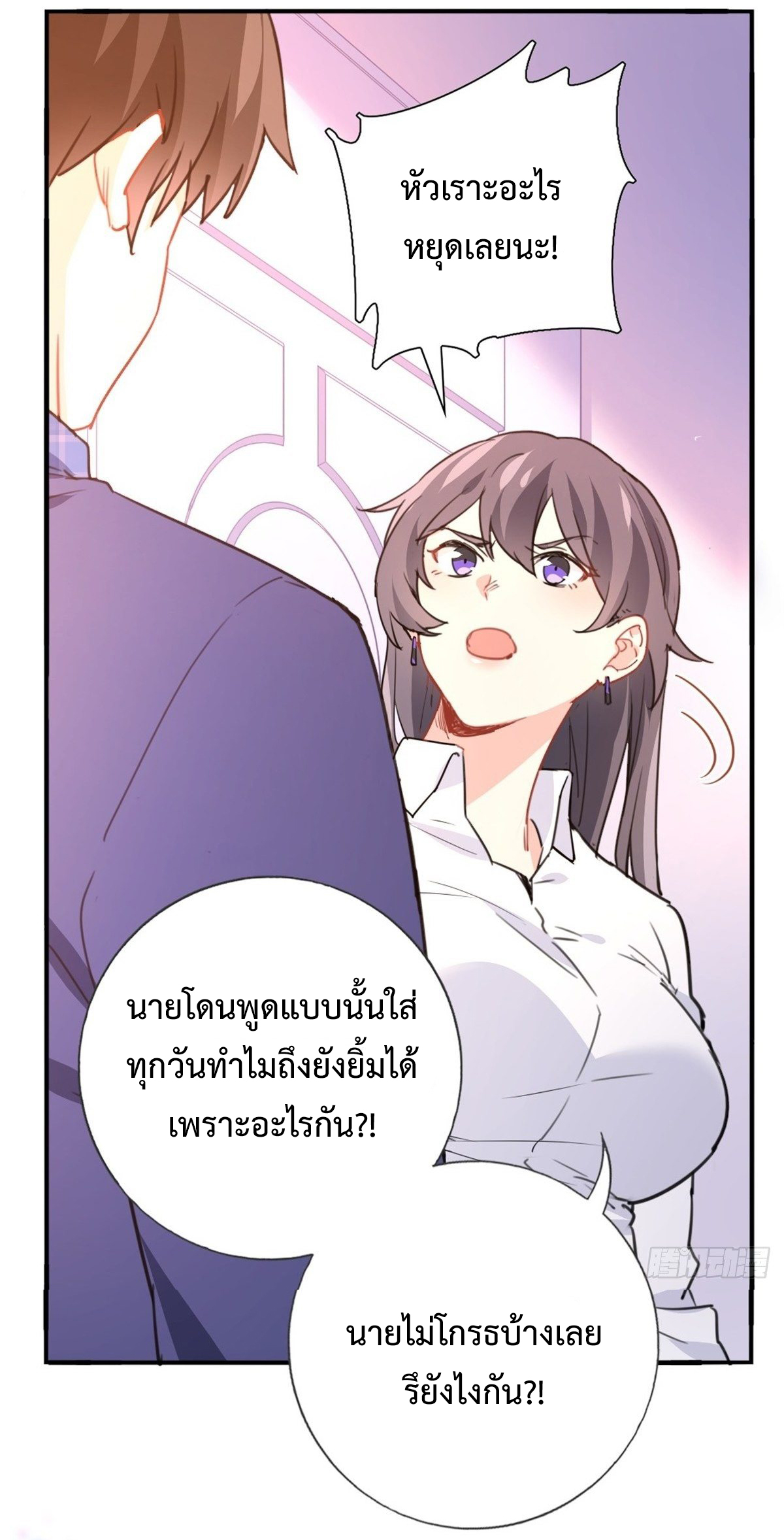 ฉันนี่แหละ "หานซานเฉียน" ตอนที่ 5 หน้า 13