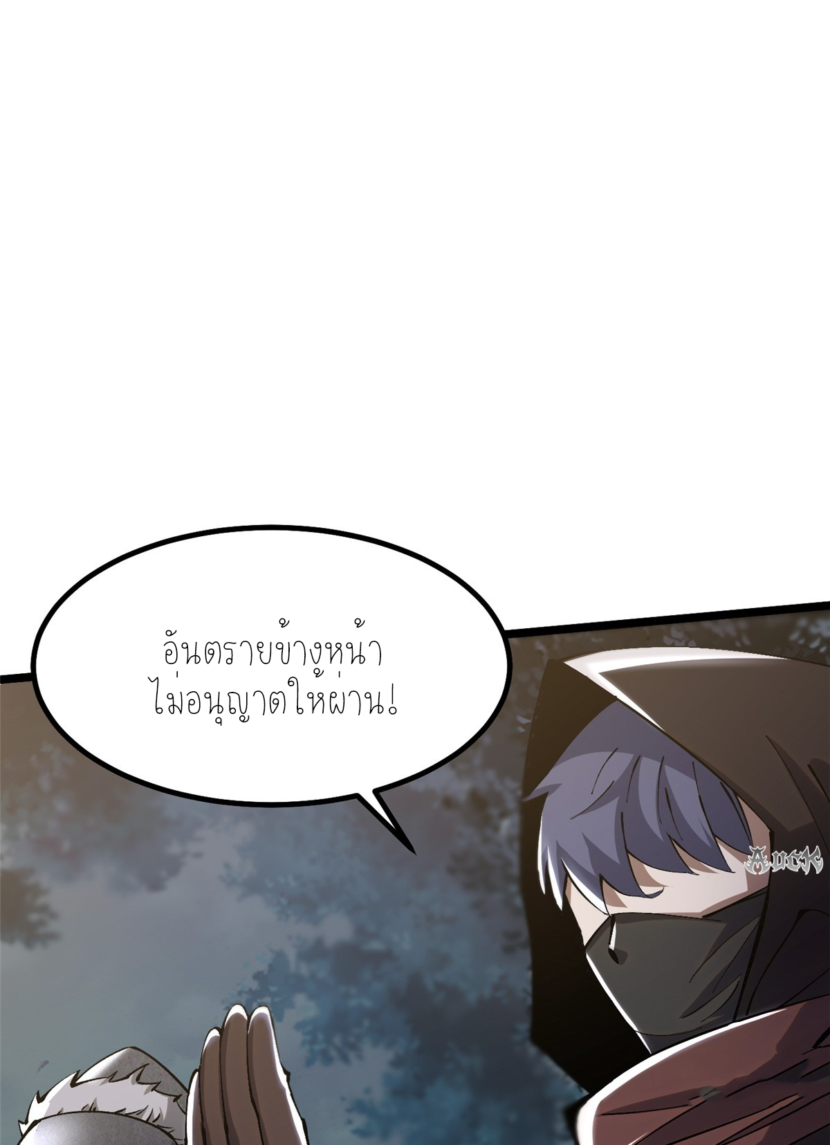 ไม่อยากเรียนทักษะ แห่งคำสาปเลย! ตอนที่ 17 หน้า 81