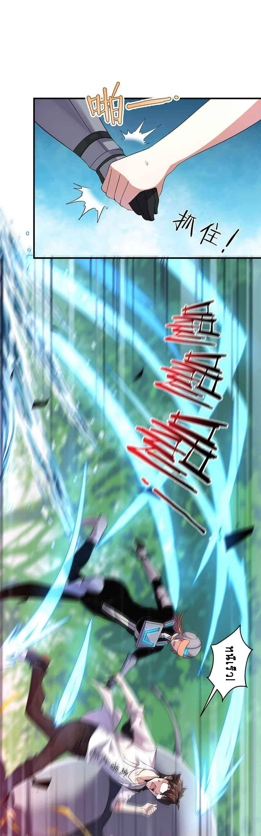 วิวัฒนาการอสูรสัตว์เลี้ยง ตอนที่ 33 หน้า 6