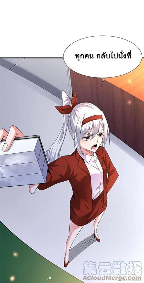 ระบบปลดล็อก มังกรทมิฬ  100,000 ปี ตอนที่ 22 หน้า 9