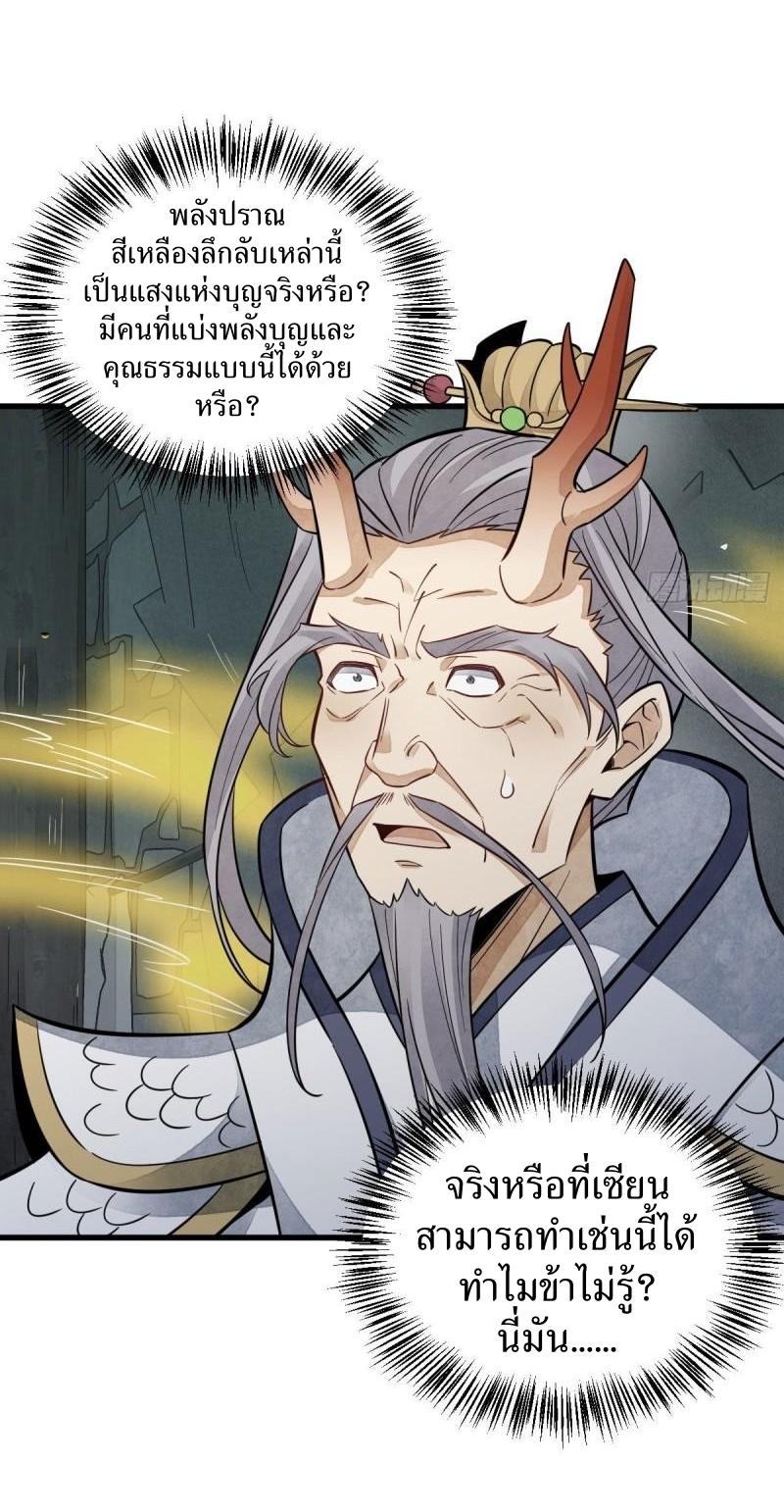 Lan Ke Qi Yuan ตอนที่ 116 หน้า 4