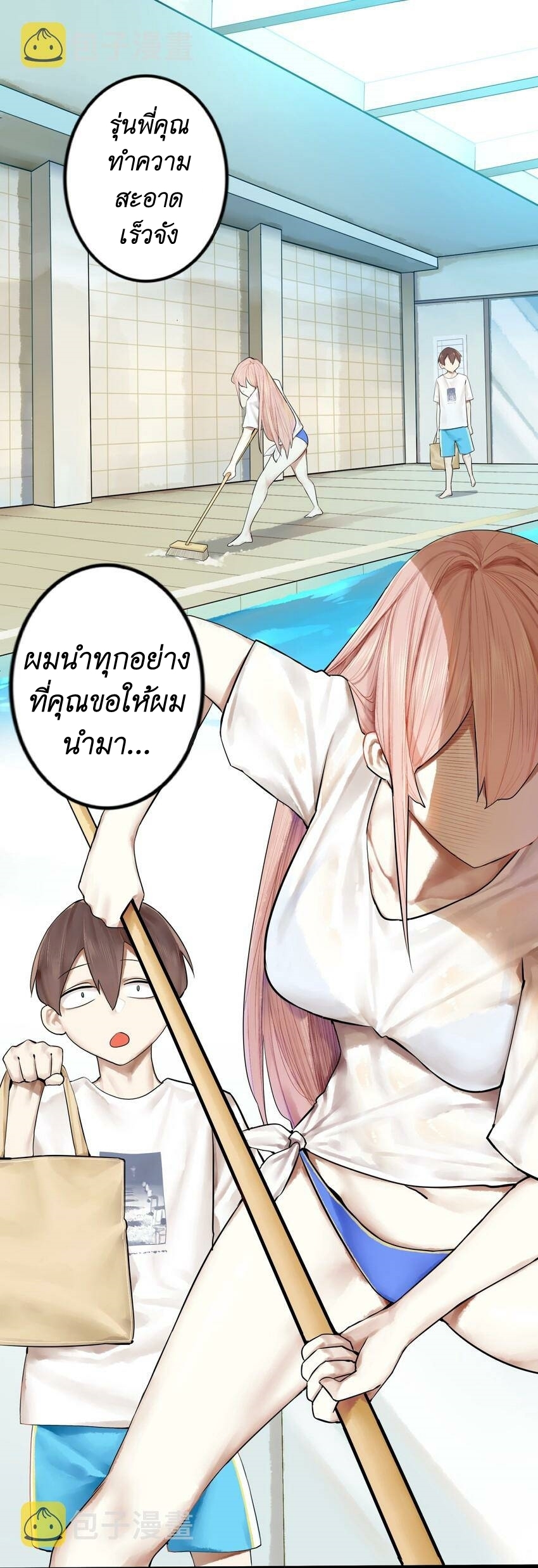 Read Miss, Don’t Livestream It! ตอนที่ 15 หน้า 2