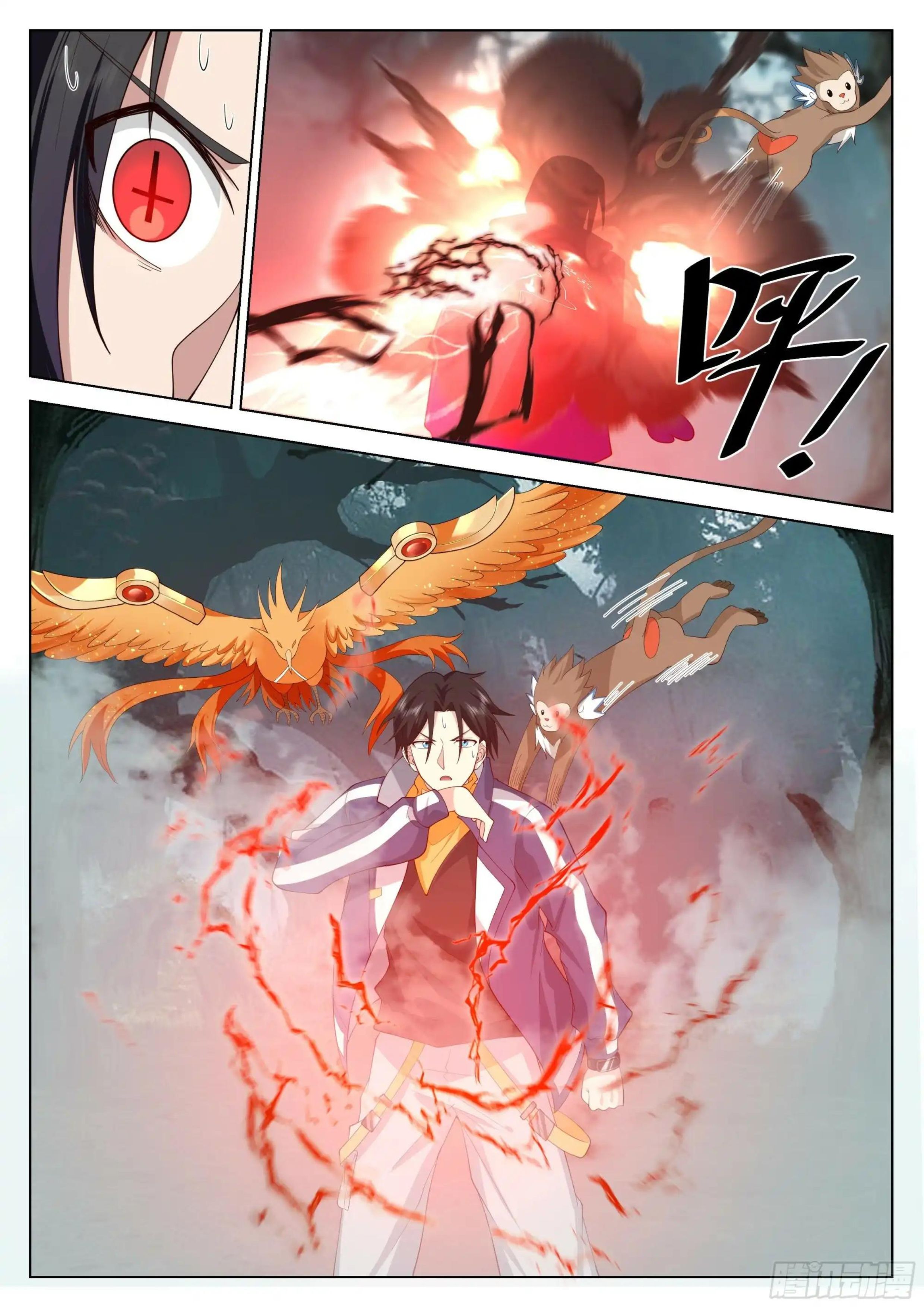 The Supreme Way ตอนที่ 82 หน้า 6