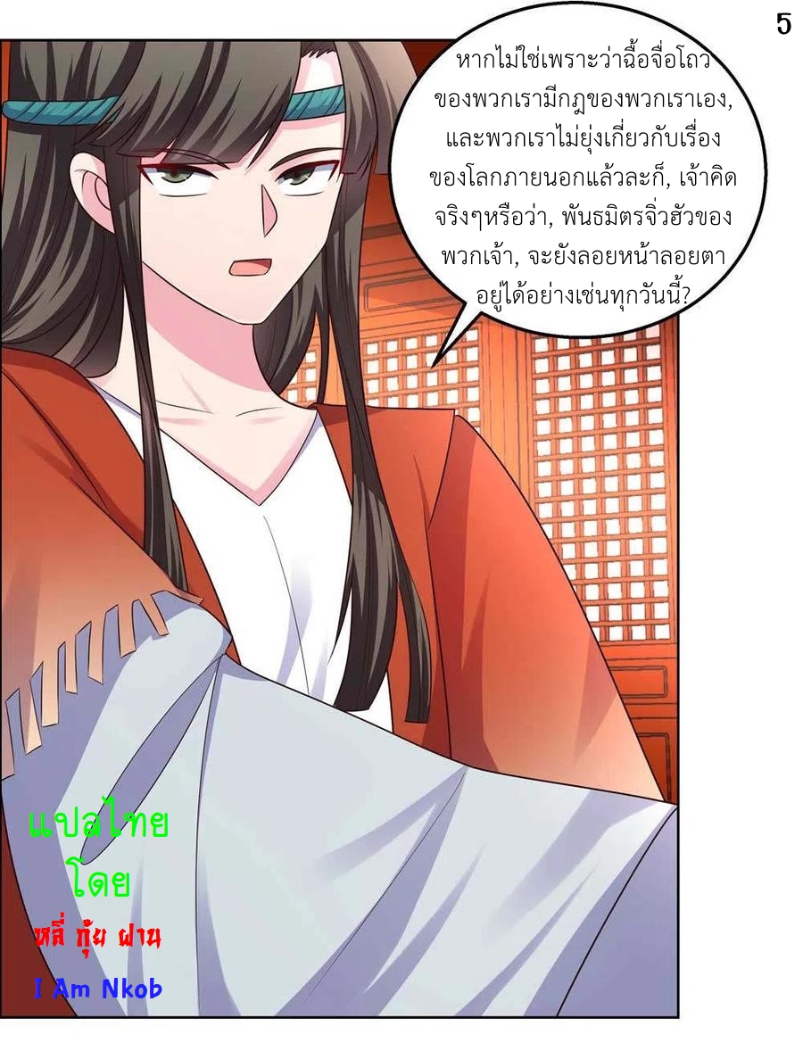 Above All Gods เทพยุทธเหนือเทวะ ตอนที่ 160 หน้า 6