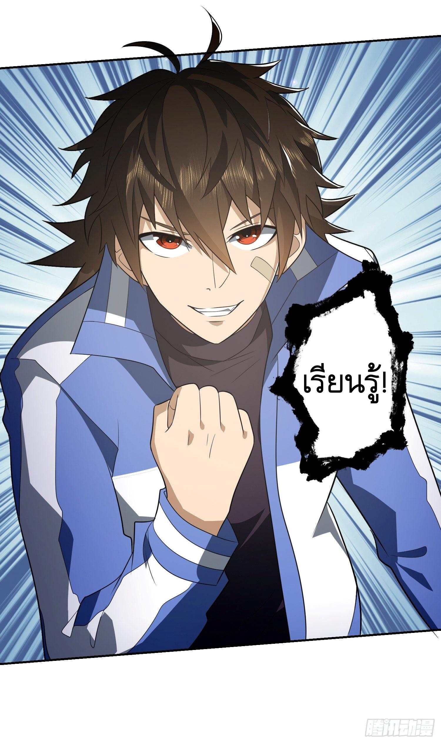 THE FIRST ORDER ตอนที่ 75 หน้า 48