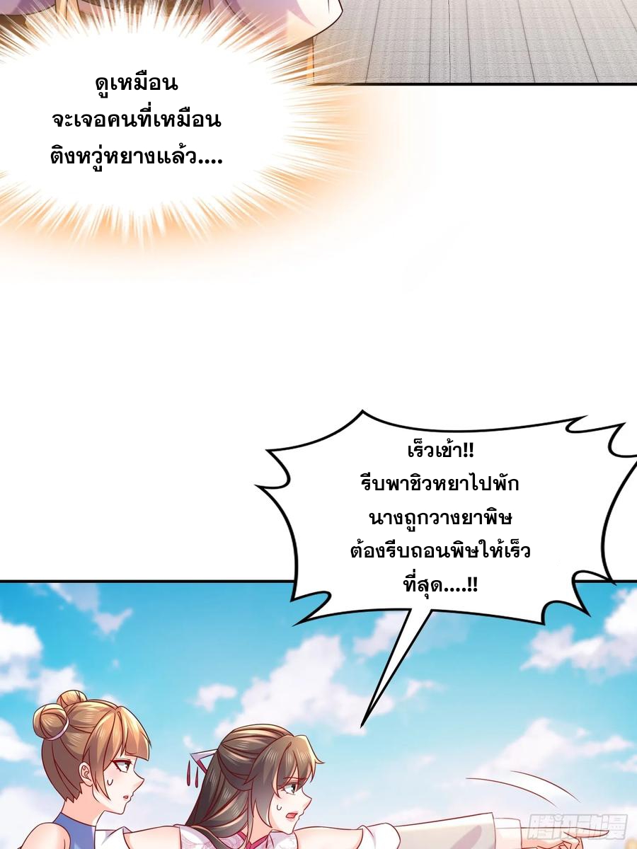 ฮาเร็มศิษย์พี่สาวทั้งเจ็ดของผมนะค้าบ ตอนที่ 43 หน้า 41