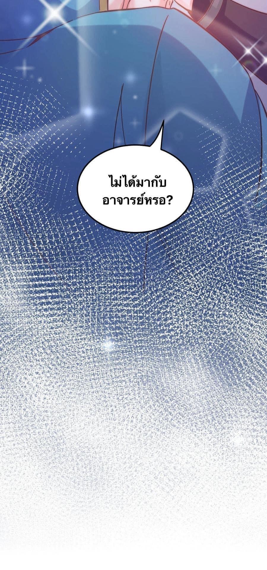 มหาบุรุษ ในตำนาน ตำนานที่หลับใหล (ศิษย์เบิ้มๆ) ตอนที่ 65 หน้า 8