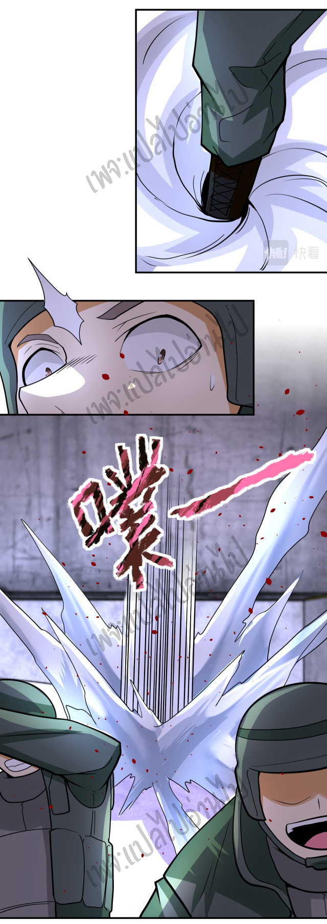 Apocalyptic Super System ตอนที่ 207 หน้า 12