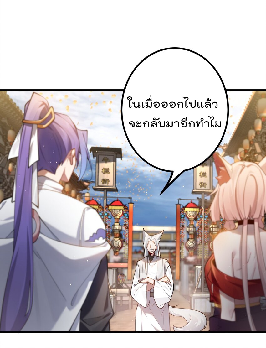 ตัวแปรจุติ ตอนที่ 82 หน้า 14