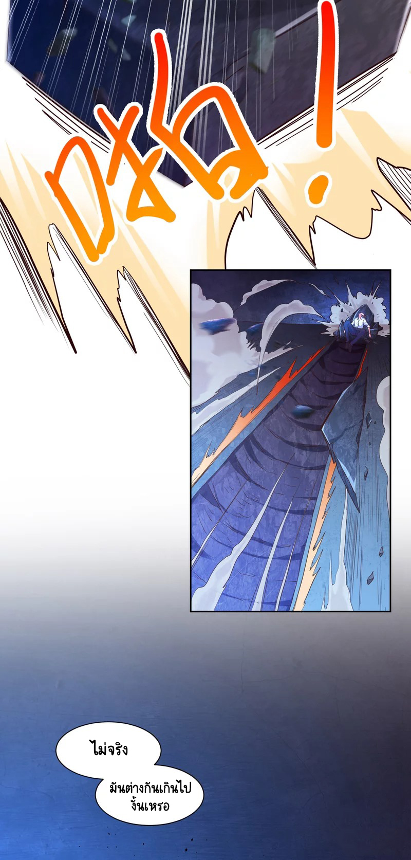 เทพเจ้าระบบออกกำลังกาย ตอนที่ 10 หน้า 18
