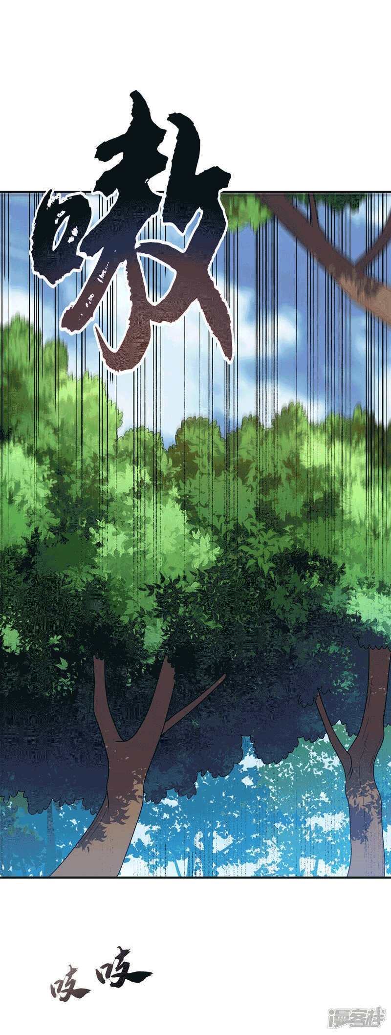 Wu ni ตอนที่ 225 หน้า 17