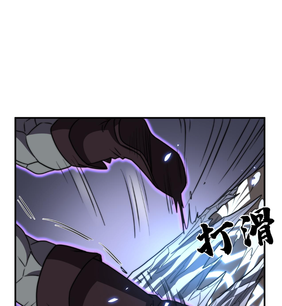 Rise of The Cheat User ตอนที่ 7 หน้า 118