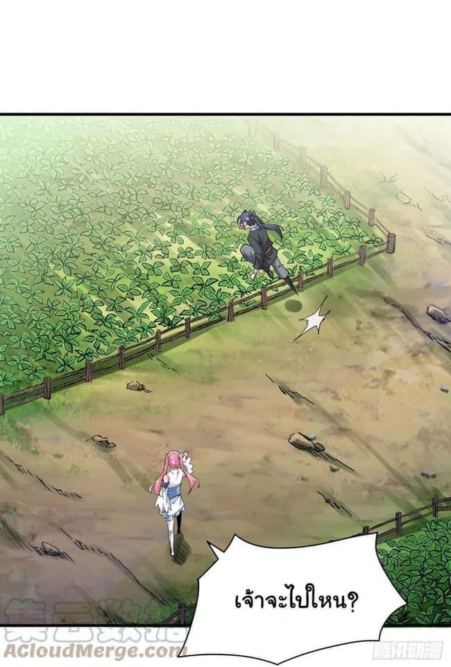 ระบบปลดล็อก มังกรทมิฬ  100,000 ปี ตอนที่ 8 หน้า 27