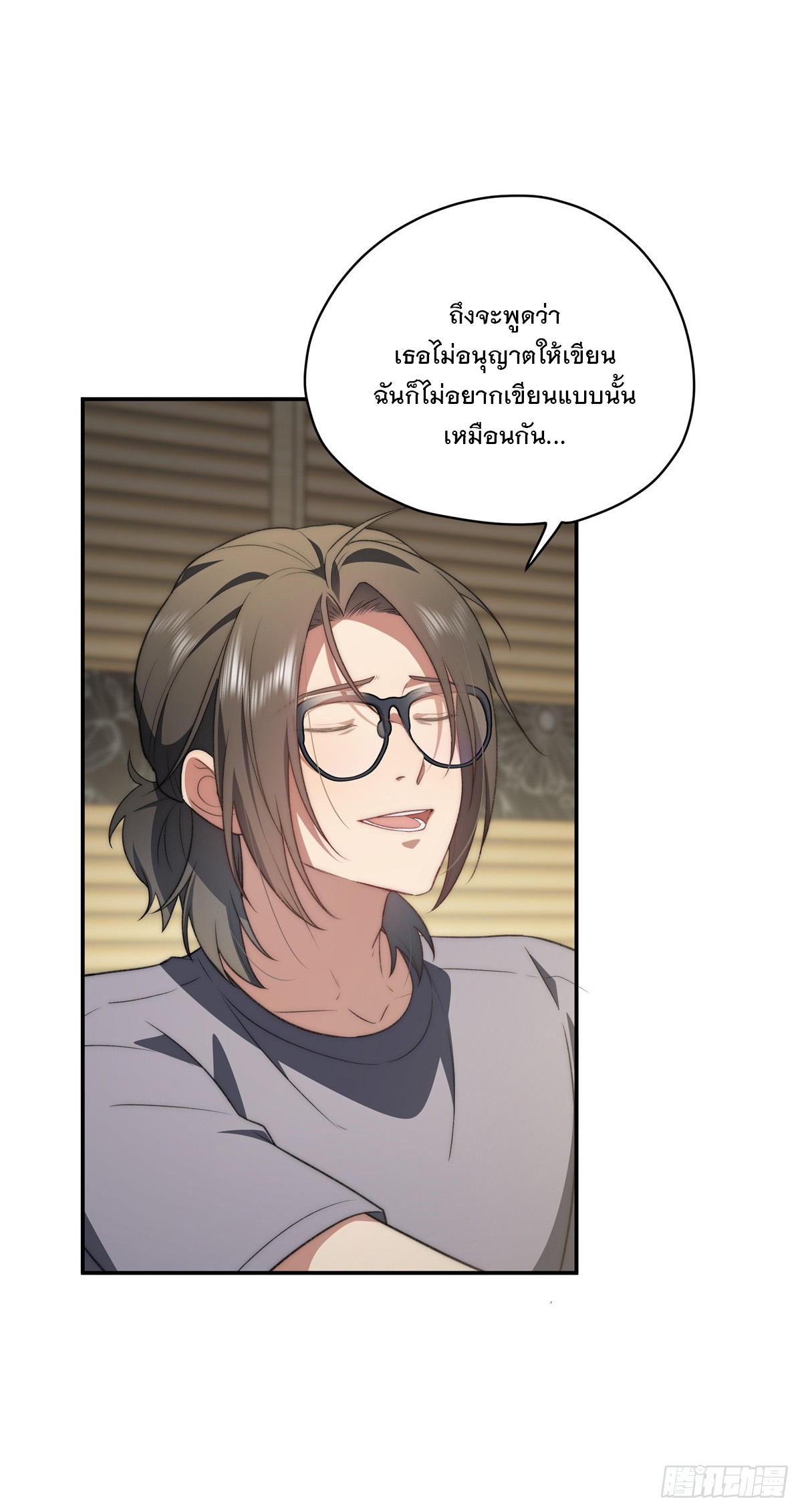 จะทำยังไงดีถ้านางเอกหนีออกมาจากนิยายของฉัน ตอนที่ 17 หน้า 19