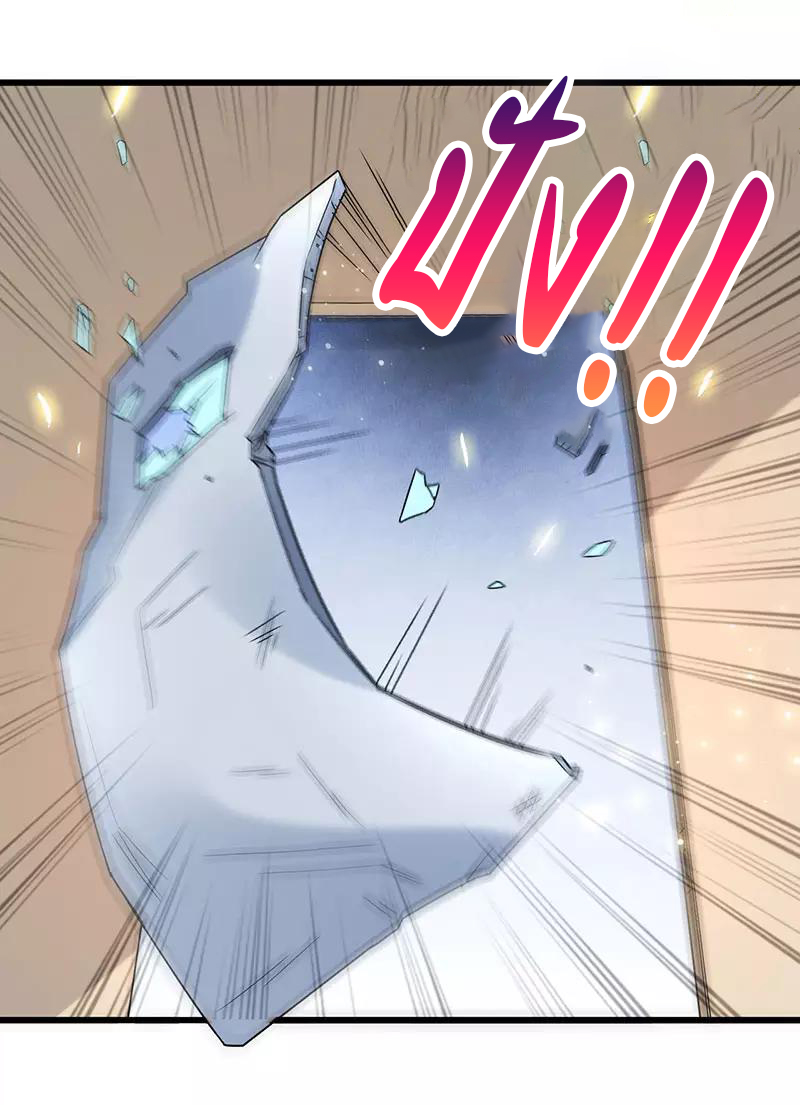 สุดยอดระบบผลาญเงิน 超級敗家子 ตอนที่ 22 หน้า 20