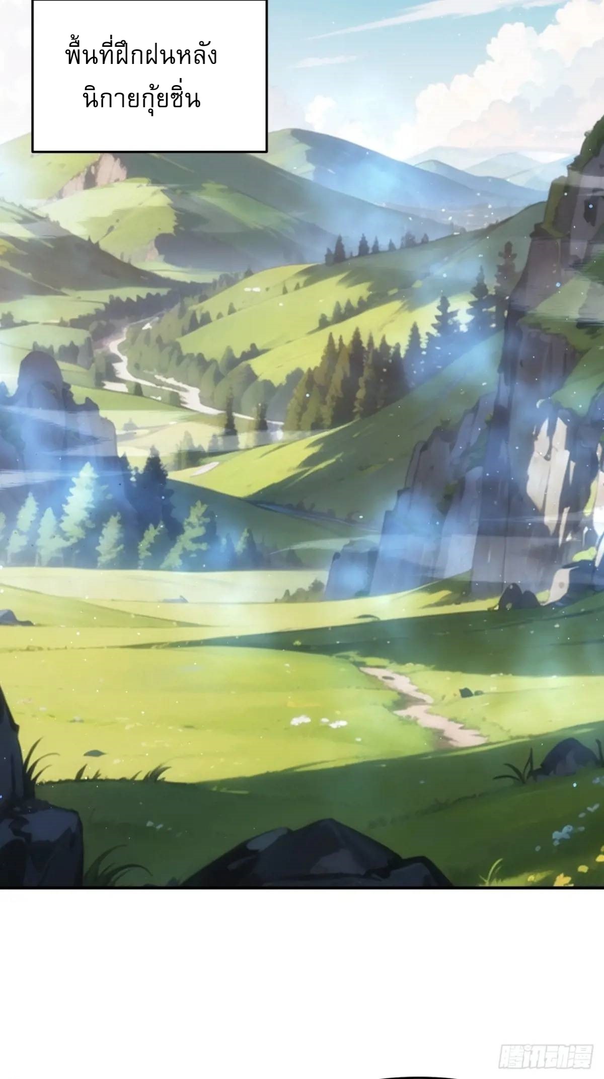 ข้าจะกำหนดชะตาตัวเอง ทันจีน ตอนที่ 210 หน้า 11