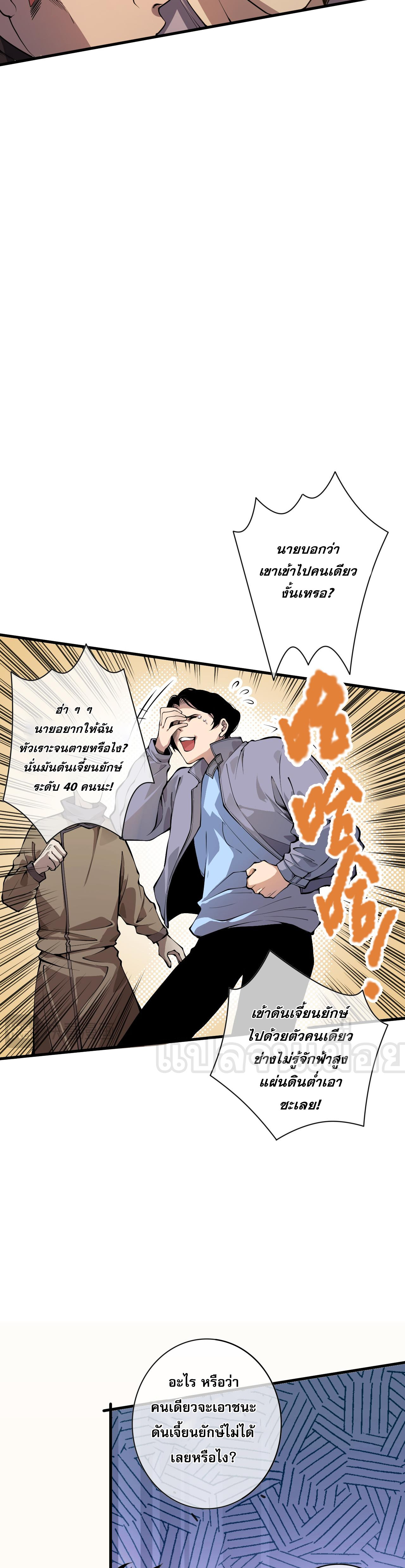 เนโครแมนเซอร์! ฉันคือภัยพิบัติล้างโลก! ตอนที่ 29 หน้า 10