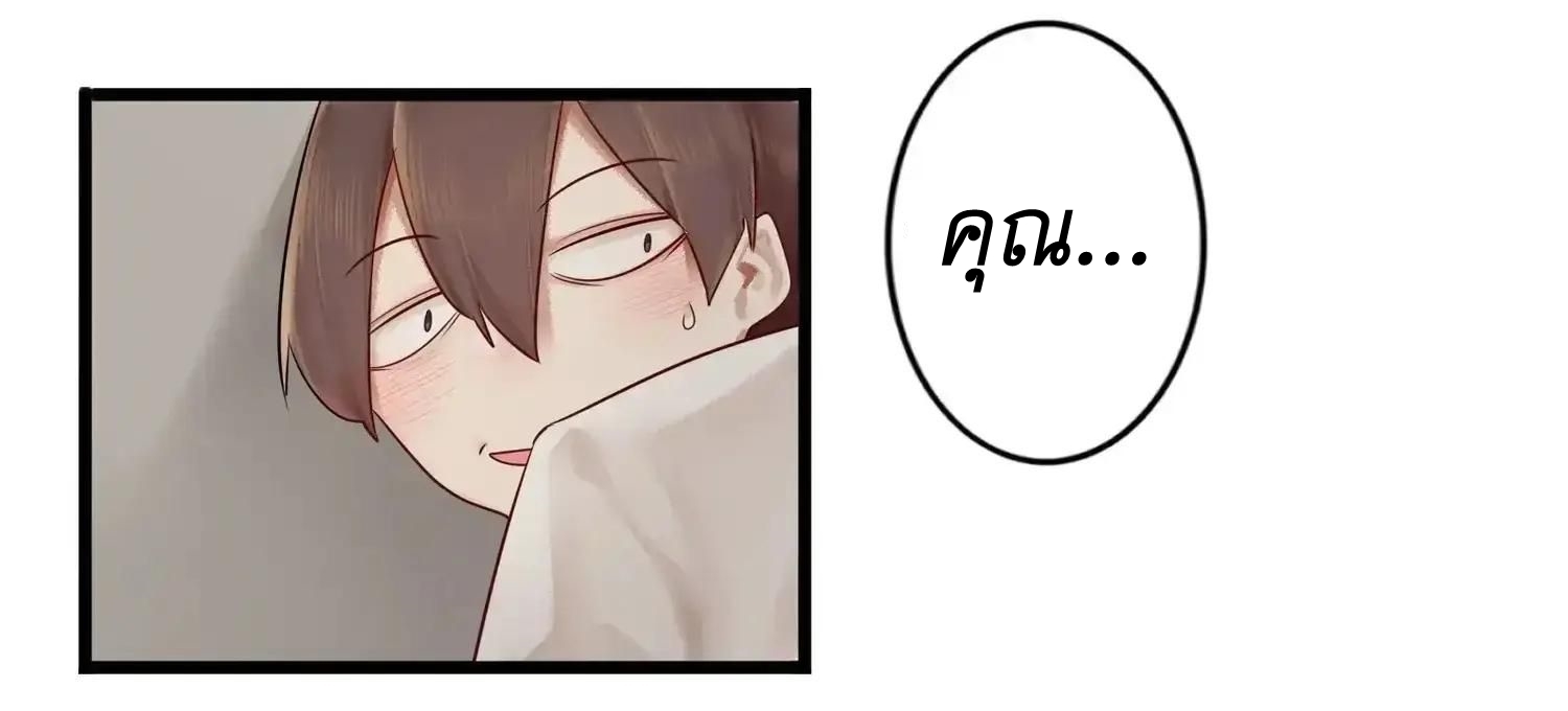 Read Miss, Don’t Livestream It! ตอนที่ 5 หน้า 19