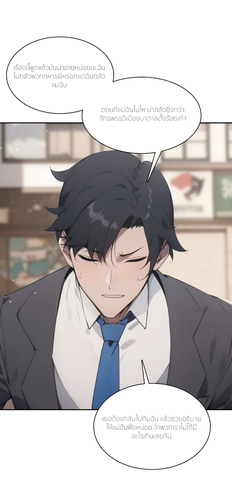 ชีวิตใหม่ในฐานะไป๋อู๋ฉาง ตอนที่ 9 หน้า 9