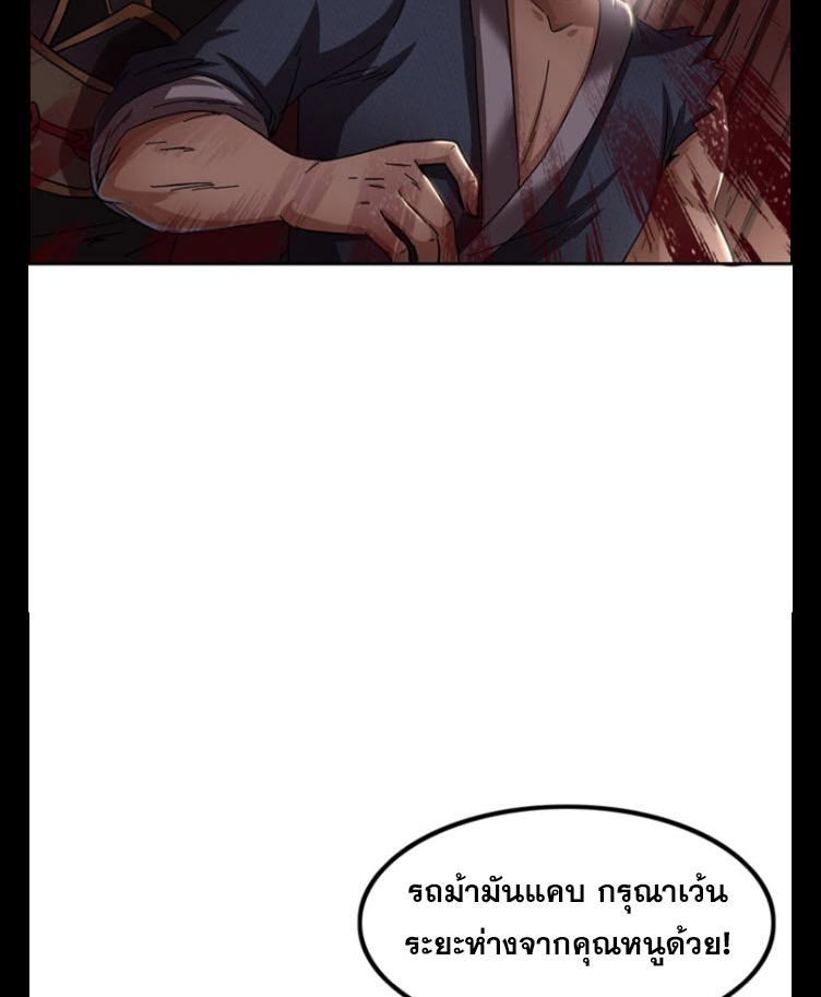 มหาสงครามพันปี ตอนที่ 7 หน้า 13