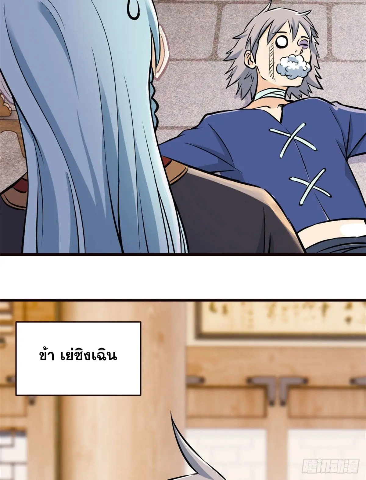 นิกายที่แข็งแกร่งที่สุด (ทันจีน) ตอนที่ 50 หน้า 14