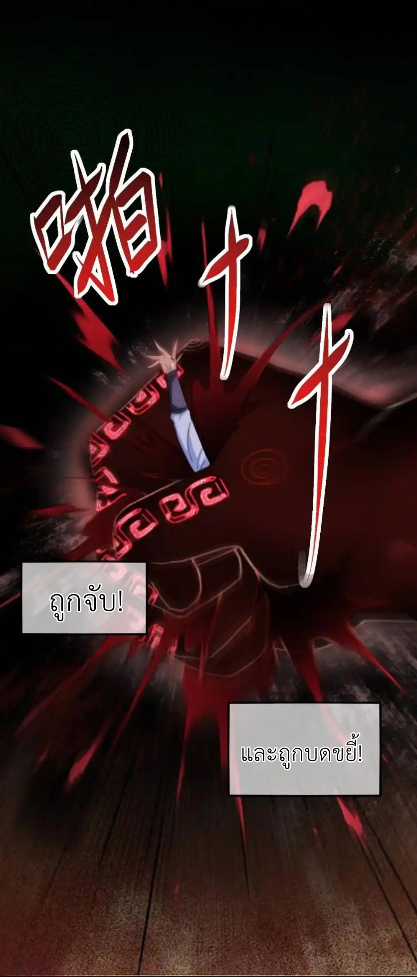 Travel through the world of cultivation, but you can connect to the Internet (ซีซั่น1) ตอนที่ 18 หน้า 40