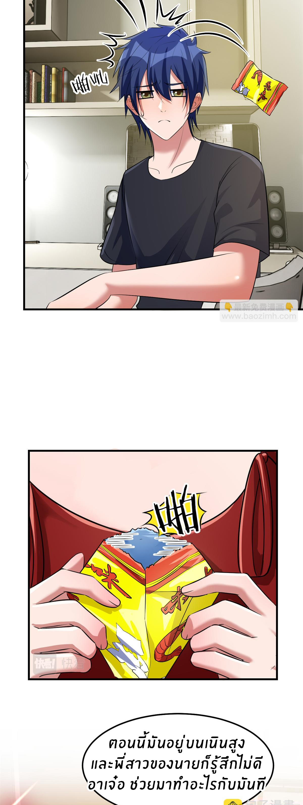 พี่สาวอยากเล่นคุณ ตอนที่ 199 หน้า 12