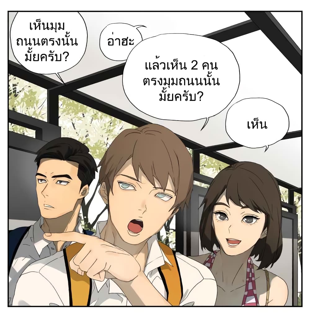 Nan Hao & Shang Feng ตอนที่ 23 หน้า 7