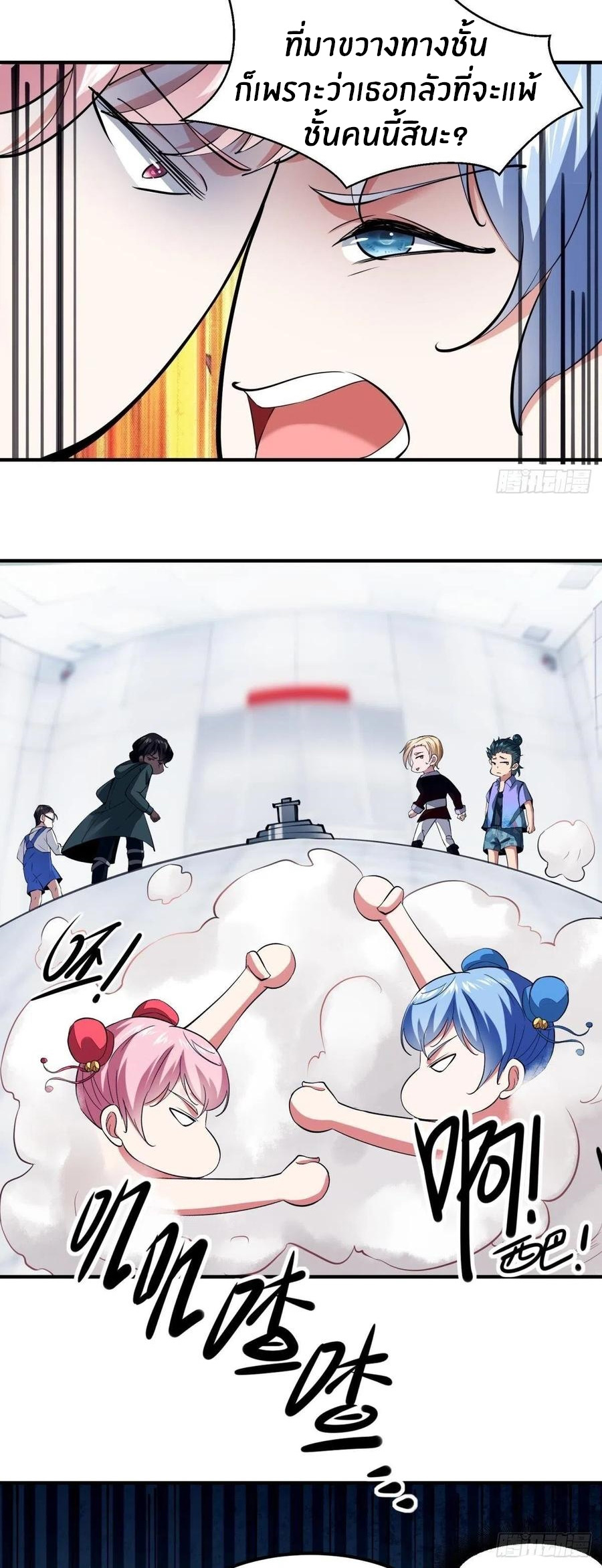 ขอล่ะอย่าเป็นที่ 1 เลย ตอนที่ 37 หน้า 19