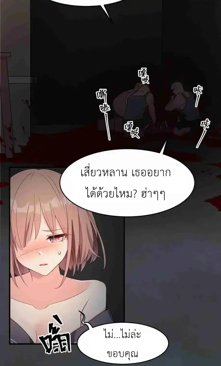 Alongside Demons And Deities ตอนที่ 1 หน้า 38