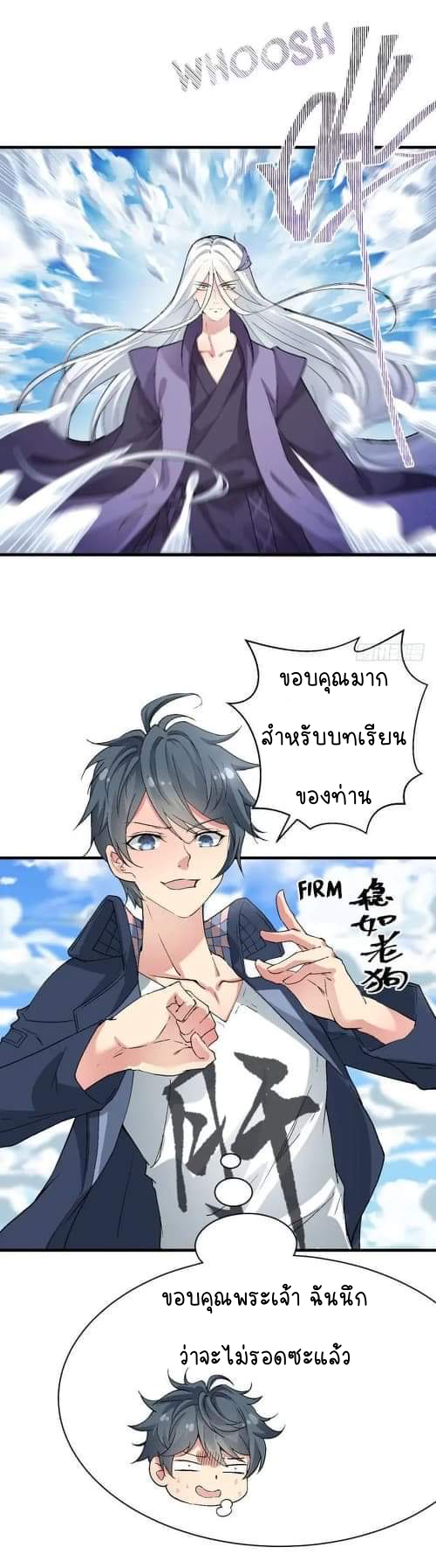 I Picked Up An Attribute ตอนที่ 1 หน้า 34