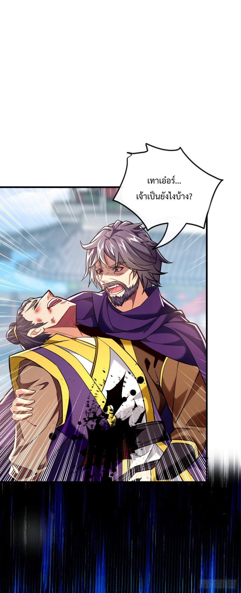 สิบมหาจักรพรรดิล้วนเป็นศิษย์ข้า ตอนที่ 12 หน้า 3