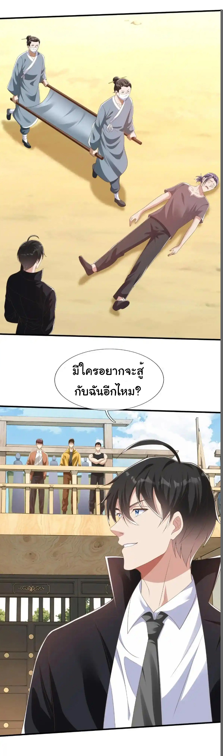 The god of war is reborn to avenge ตอนที่ 44 หน้า 9