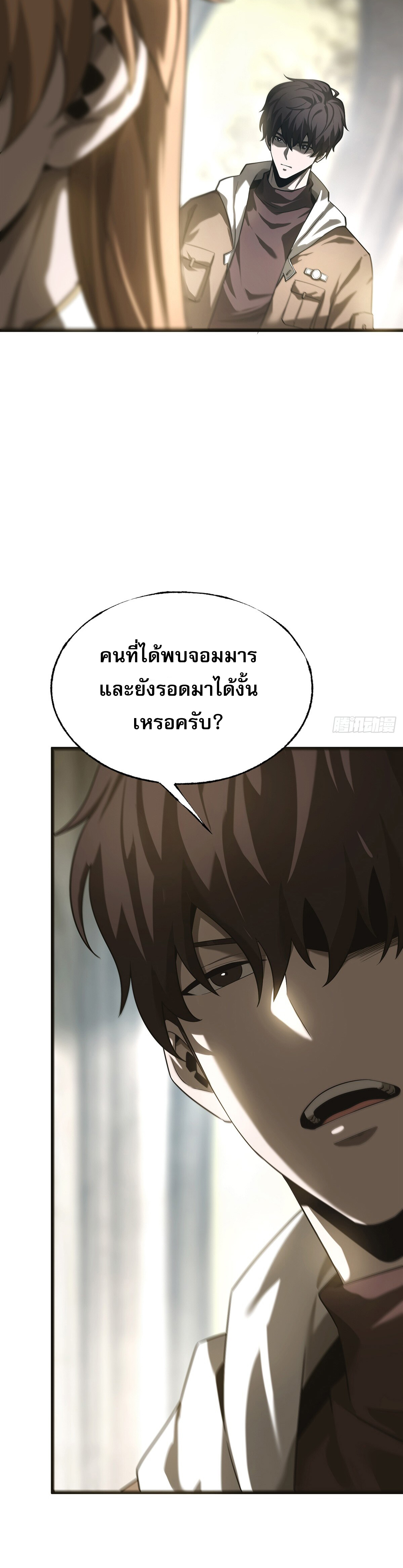 ข้าคือบอสที่แข็งแกร่งที่สุด ตอนที่ 6 หน้า 3