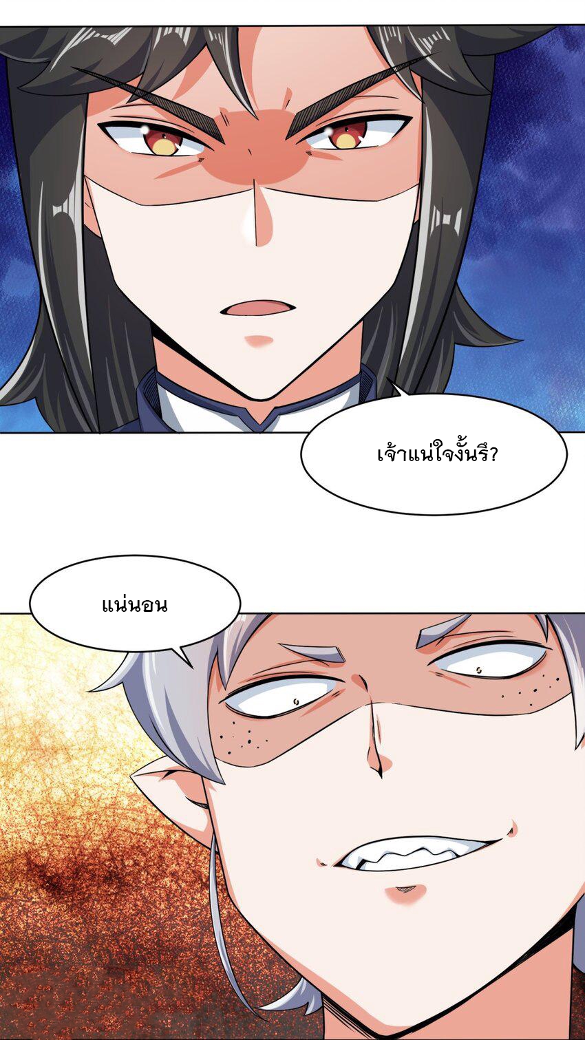 ข้าคือผู้กลืนกินไร้ที่สิ้นสุด (ชนจีน) ตอนที่ 76 หน้า 33