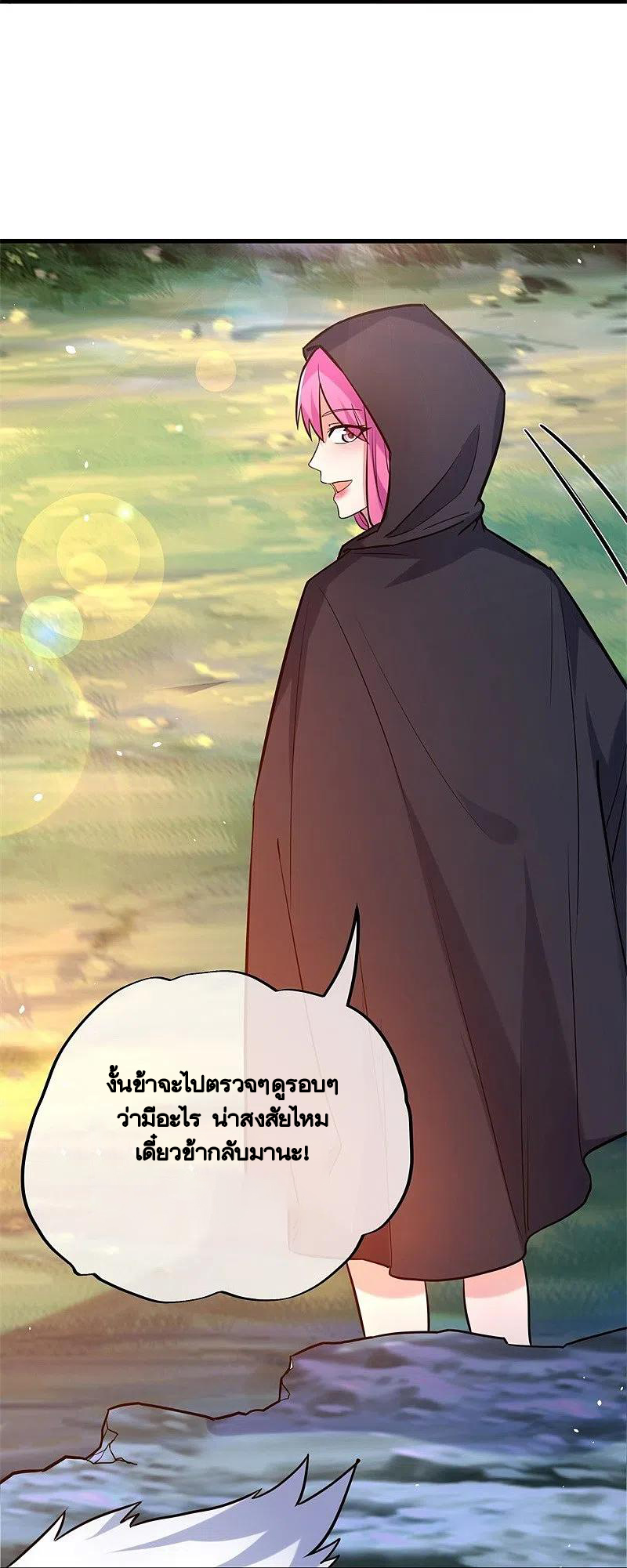 peerless battle spirit ตอนที่ 418 หน้า 60