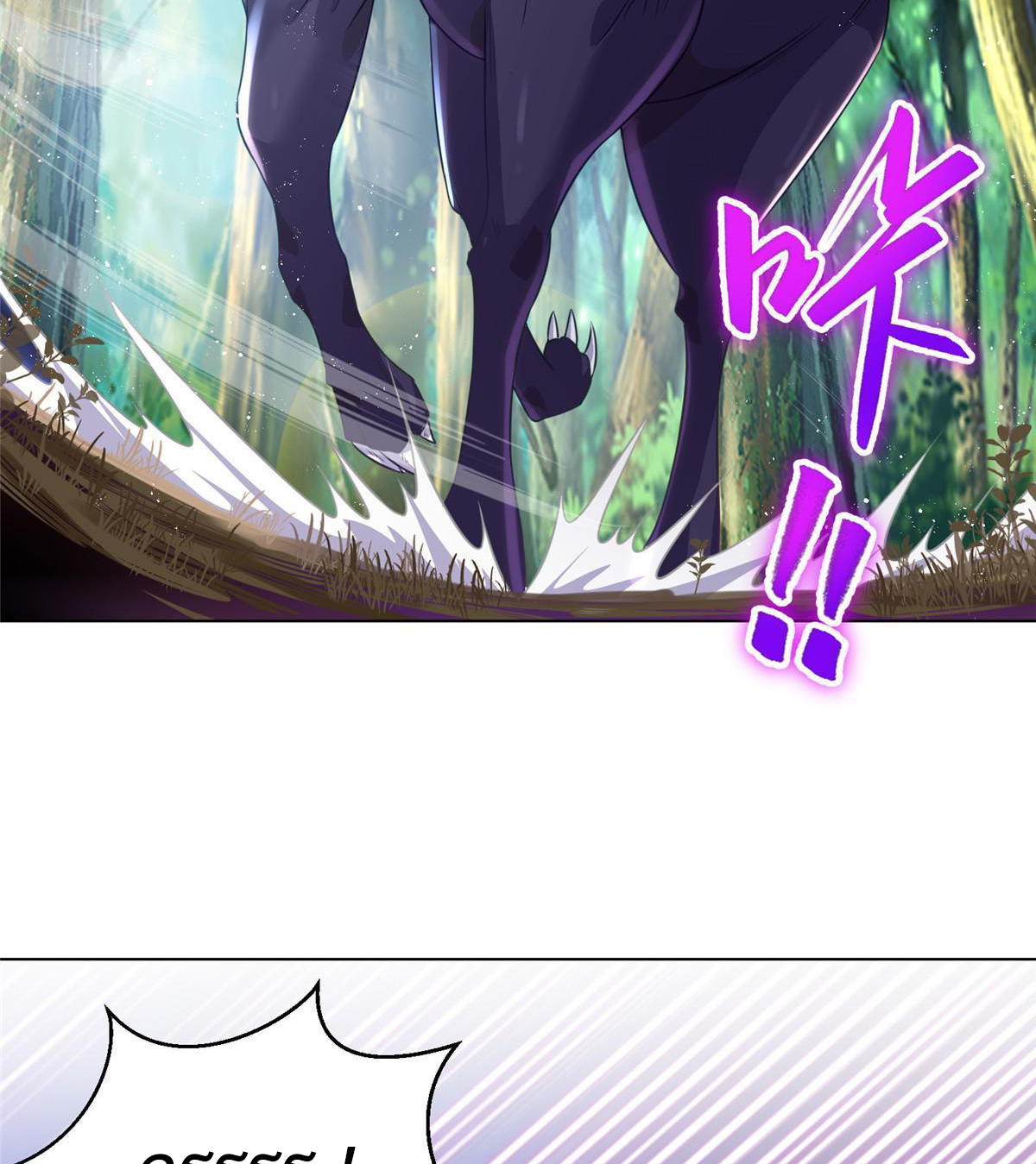 (ชนจีน) Dragon Master (จูหมิง นักรบเซียนมังกร) ตอนที่ 151 หน้า 44