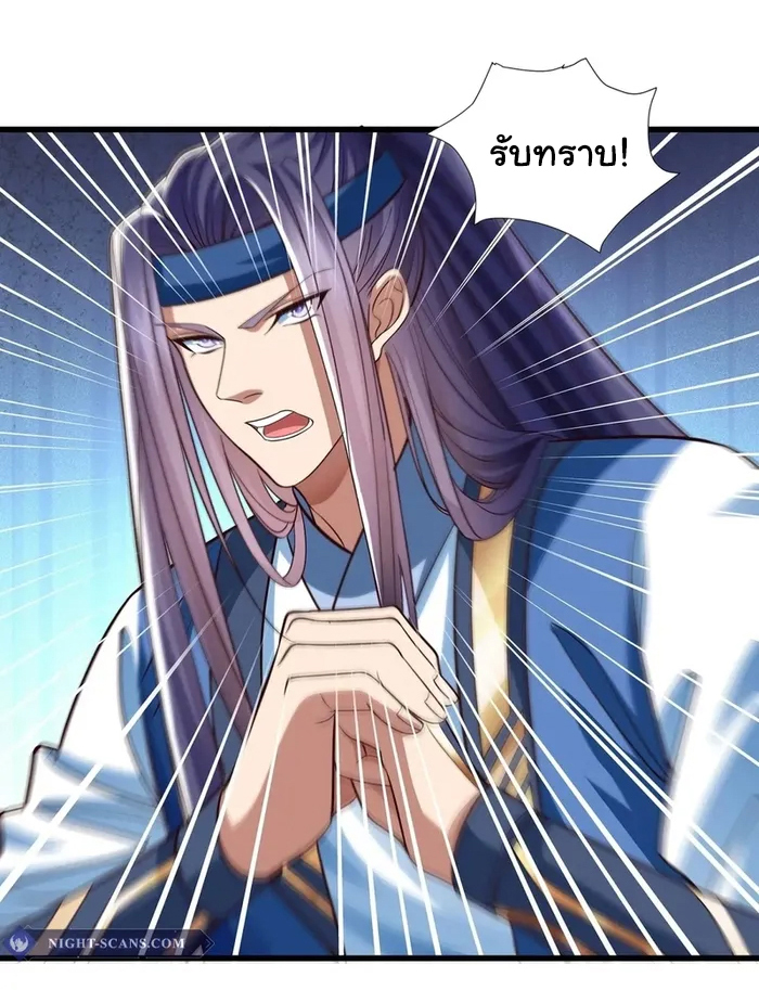 Life Exchange Club ตอนที่ 13 หน้า 6