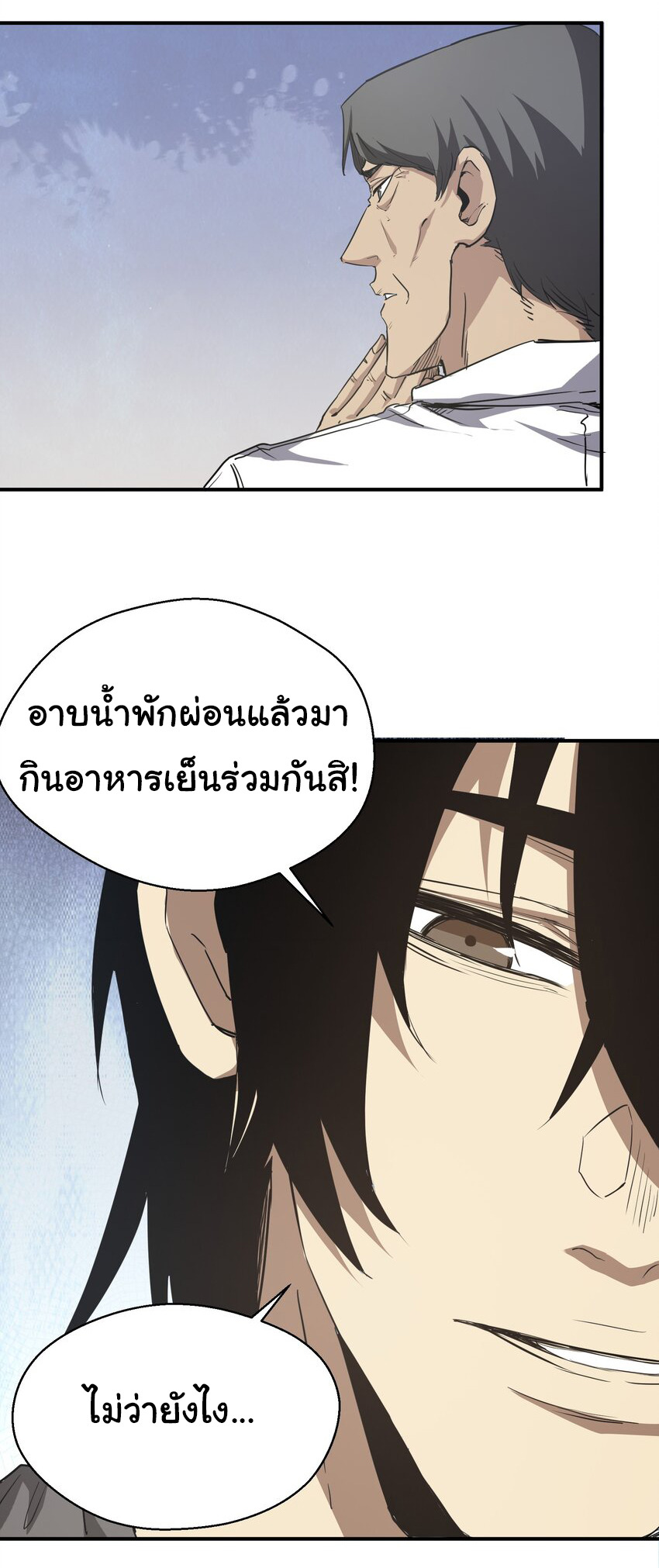กลับมาเกิดใหม่ในยุคก่อนวันสิ้นโลก! ตอนที่ 16 หน้า 27