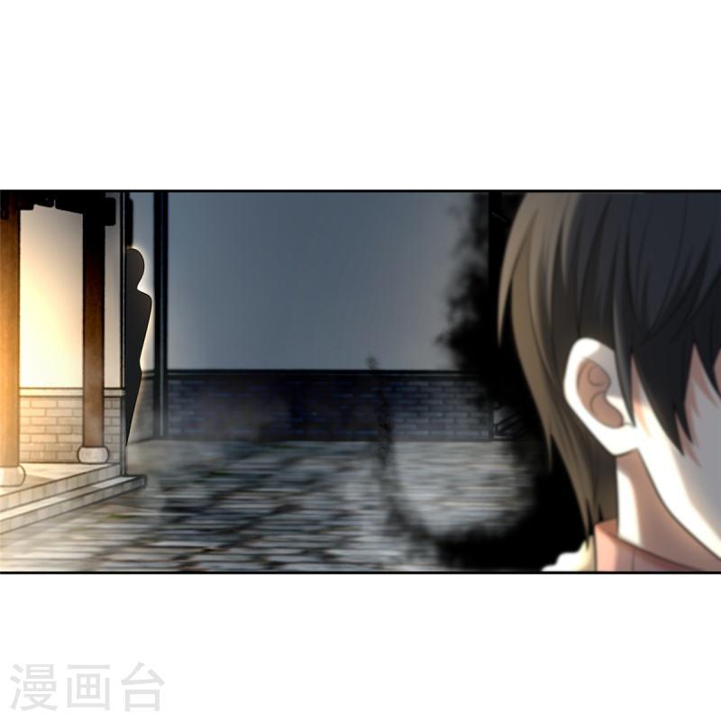 บุรุษไปรษณีย์ไม่จำกัด ตอนที่ 279 หน้า 32