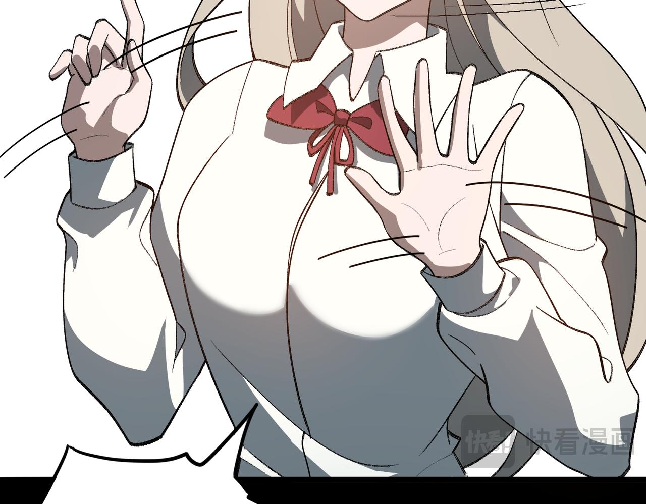 I created an Urban Legend ตอนที่ 20 หน้า 27