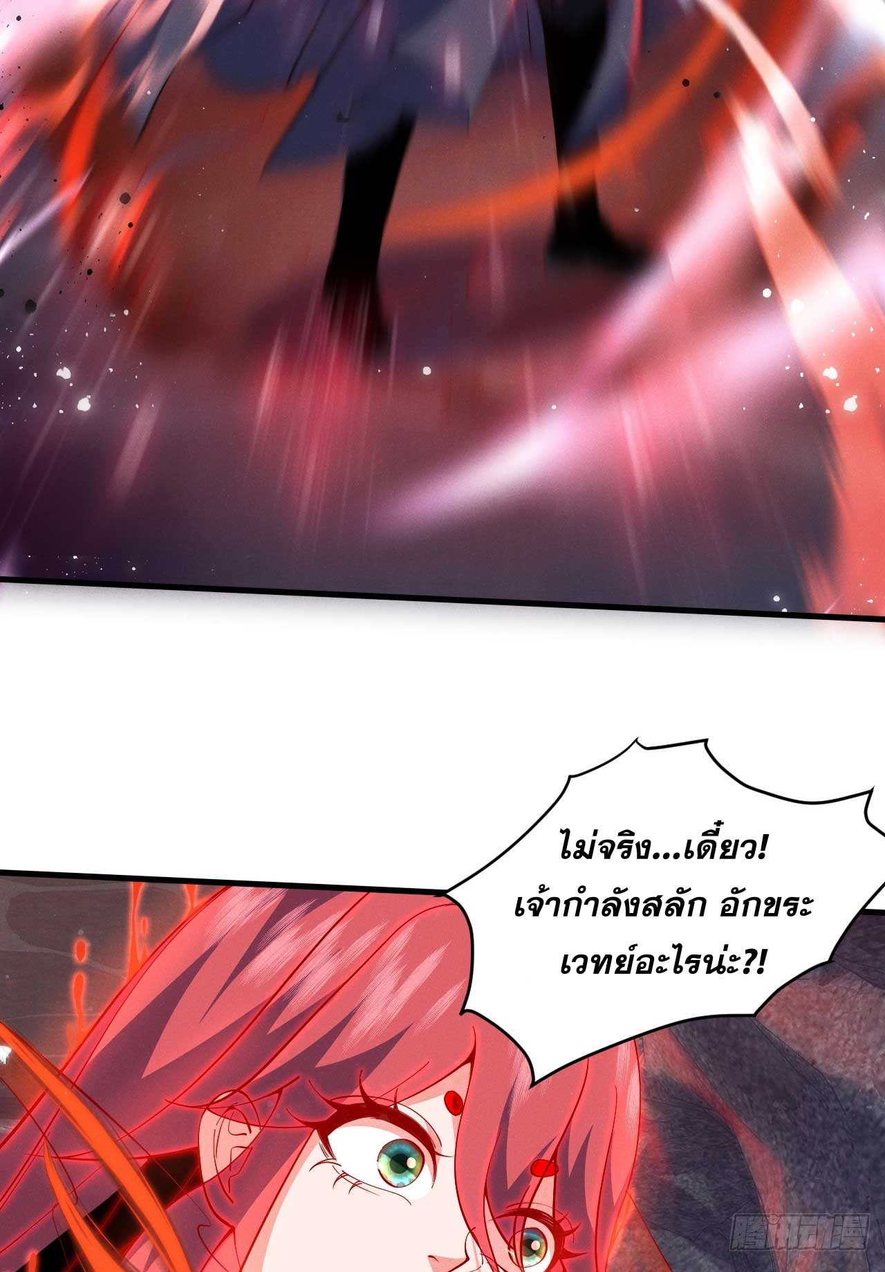 ภรรยาของข้าคือคนสำคัญแห่งสวรรค์ ตอนที่ 27 หน้า 10