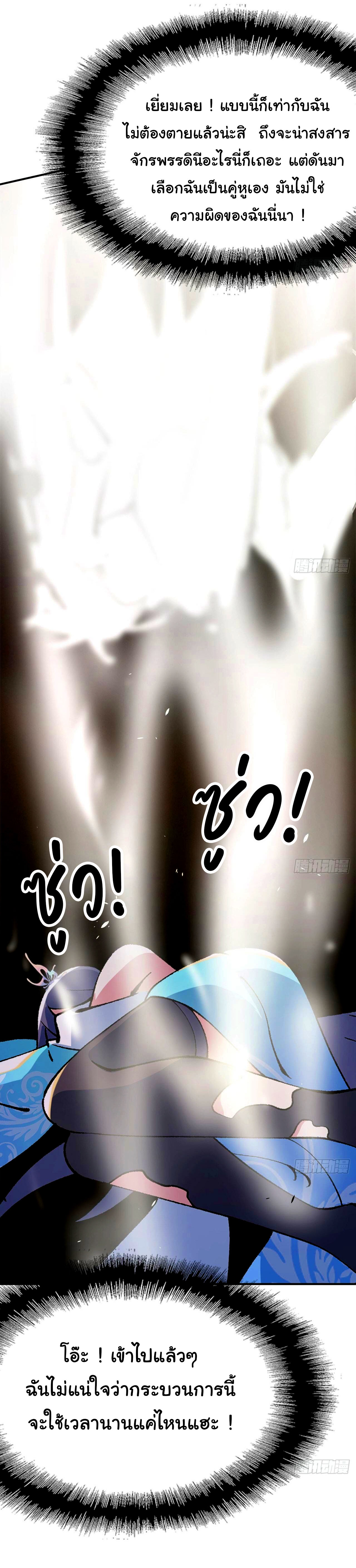 ข้าคือผู้ไร้พ่ายในใต้หล้า วิวัฒนาการเถอะ เจ้าหนอนสุดแกร่ง ตอนที่ 4 หน้า 44