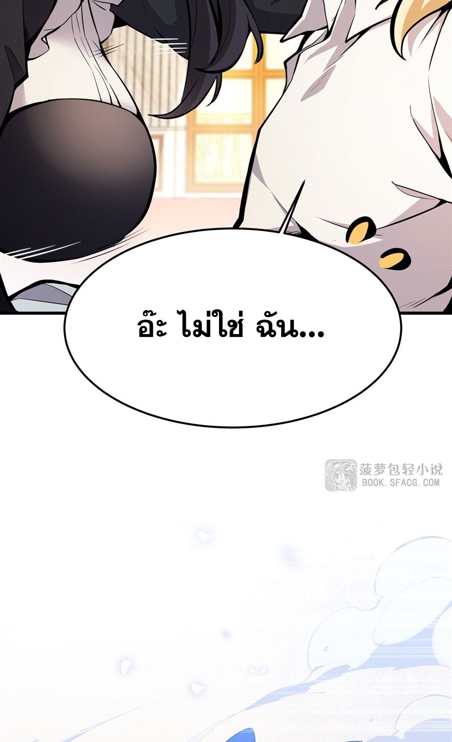 ตัวร้ายผมทองในนิยายตัวเอกหญิงสุดแกร่งก็อยากมีความสุข ตอนที่ 12 หน้า 50