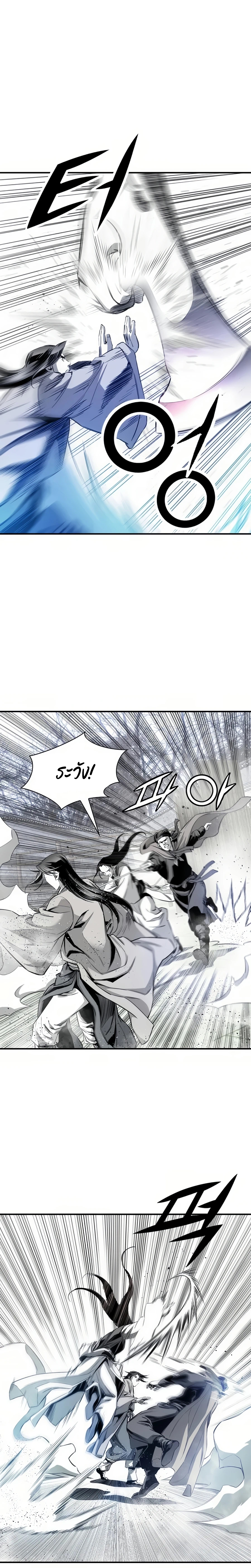 เส้นทางสู่สวรรค์ ตอนที่ 61 หน้า 12