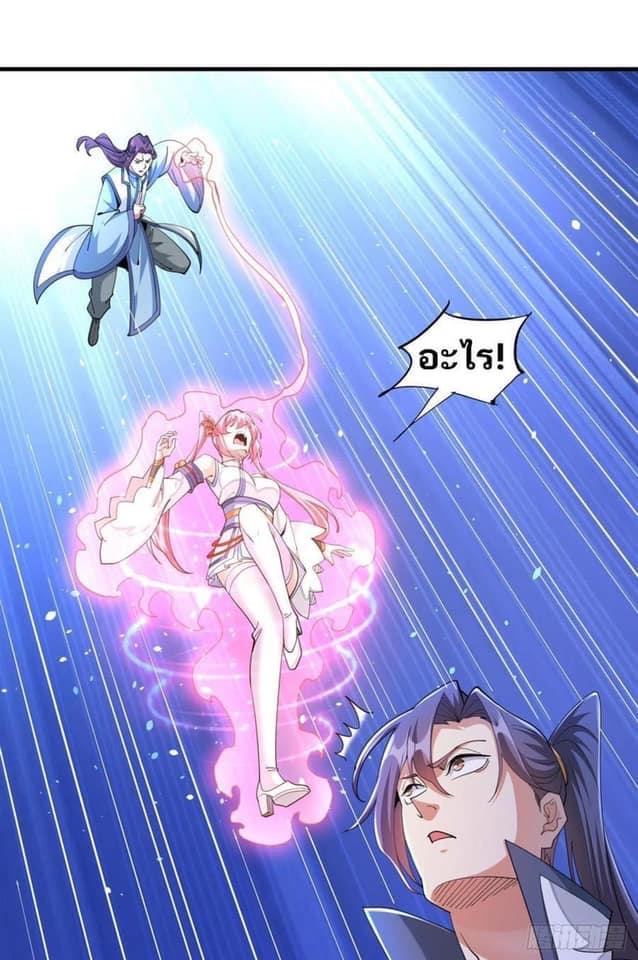 ระบบปลดล็อก มังกรทมิฬ  100,000 ปี ตอนที่ 16 หน้า 18