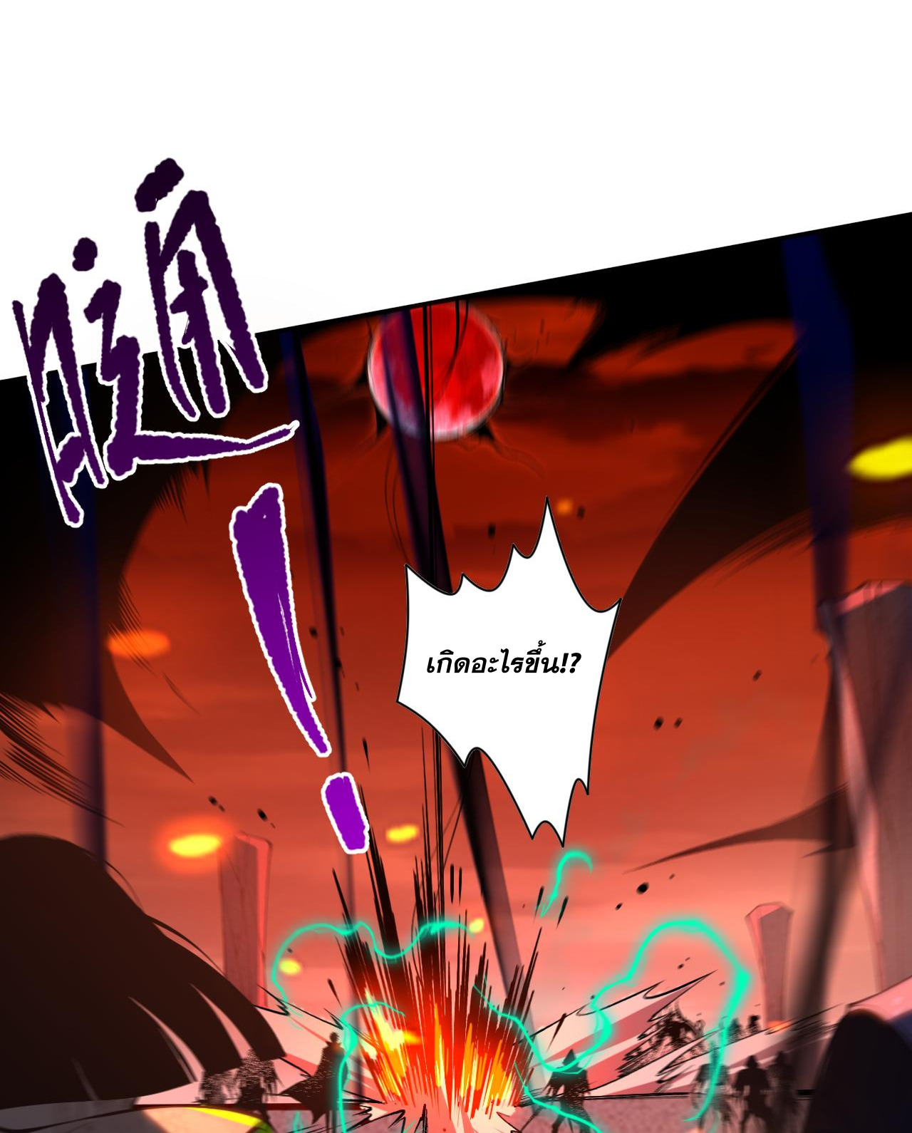 เนโครแมนเซอร์! ฉันคือภัยพิบัติล้างโลก! ตอนที่ 14 หน้า 20